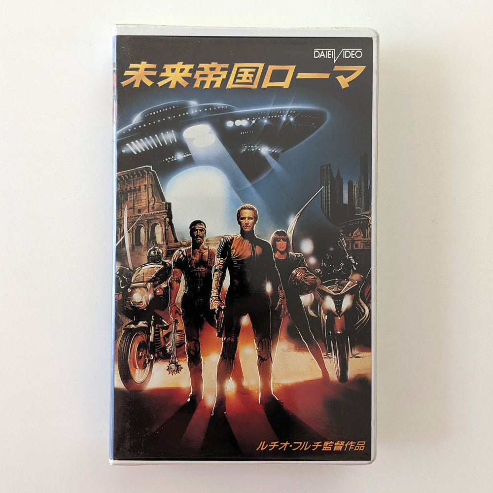 New Gladiators, The (1984) Japanese VHS
