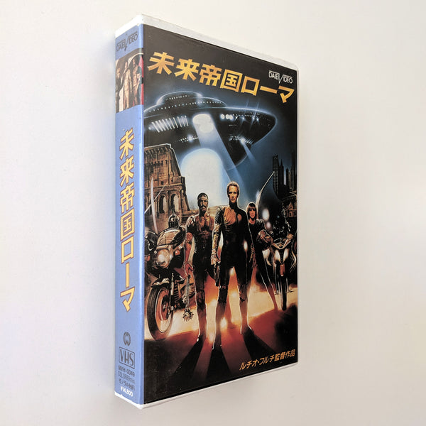 New Gladiators, The (1984) Japanese VHS – Rare VHS and LaserDiscs