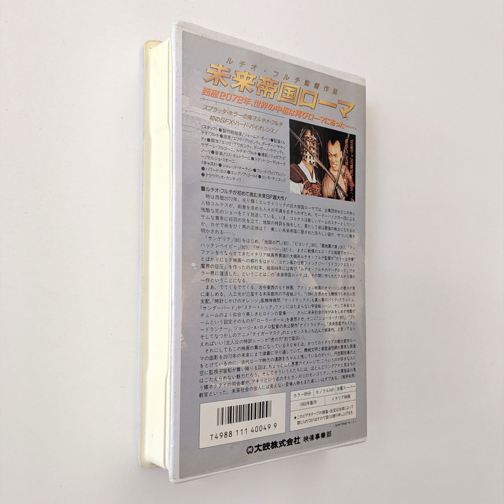 New Gladiators, The (1984) Japanese VHS