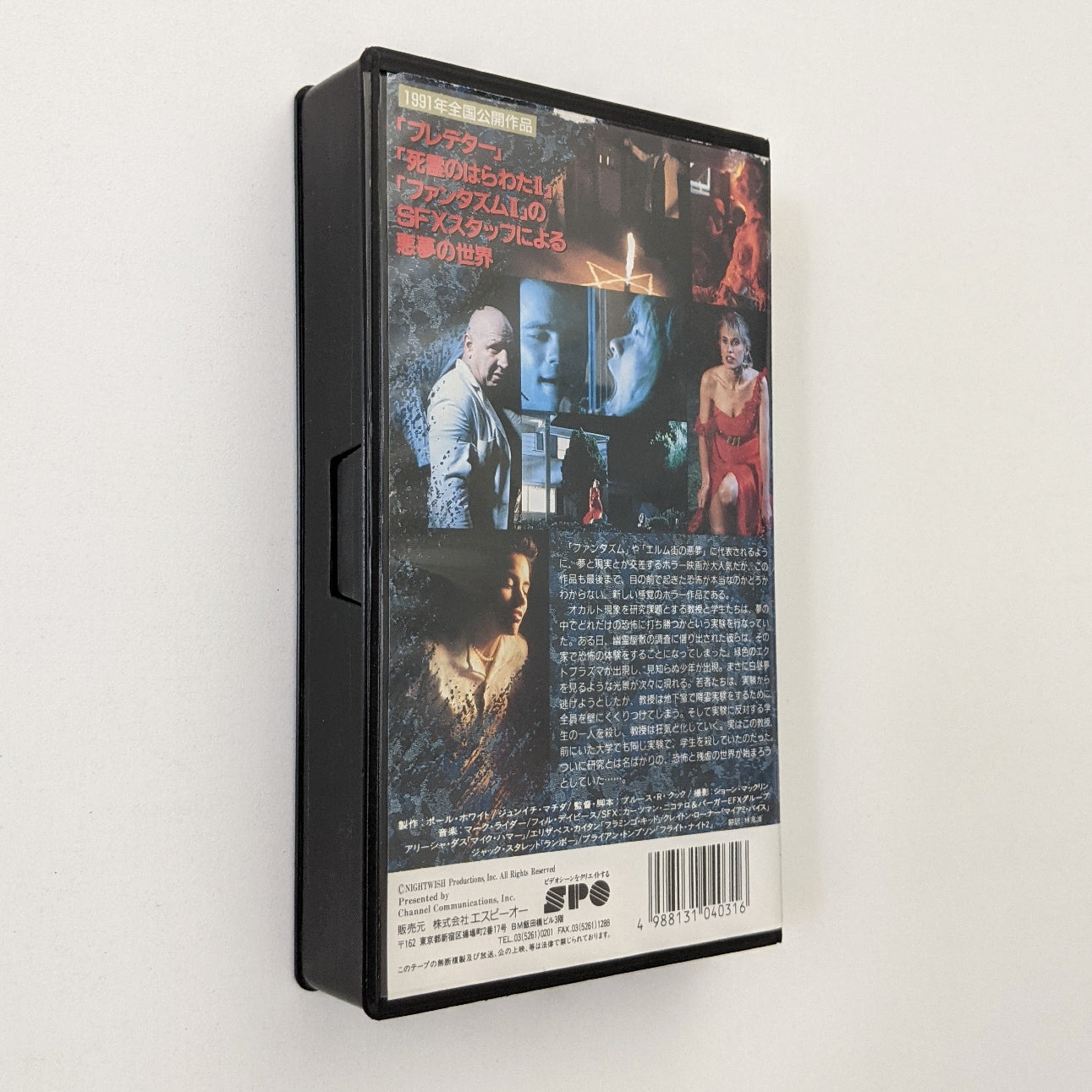 Nightwish (1991) Japanese VHS