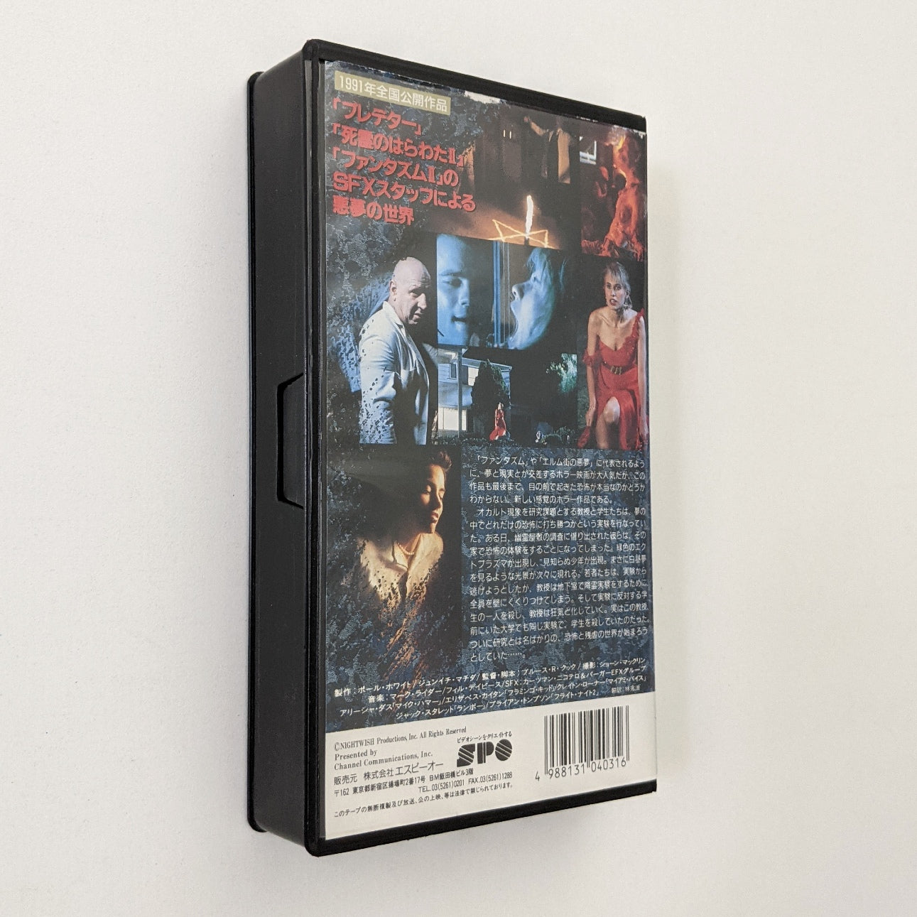 Nightwish (1989) Japanese VHS