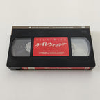 Nightwish (1989) Japanese VHS