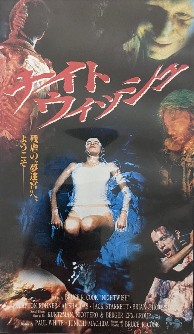 Nightwish (1989) Japanese VHS