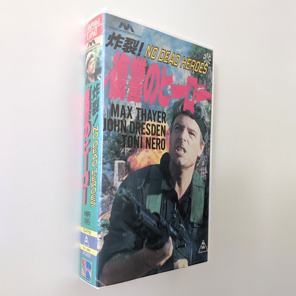 No Dead Heroes (1986) Japanese VHS