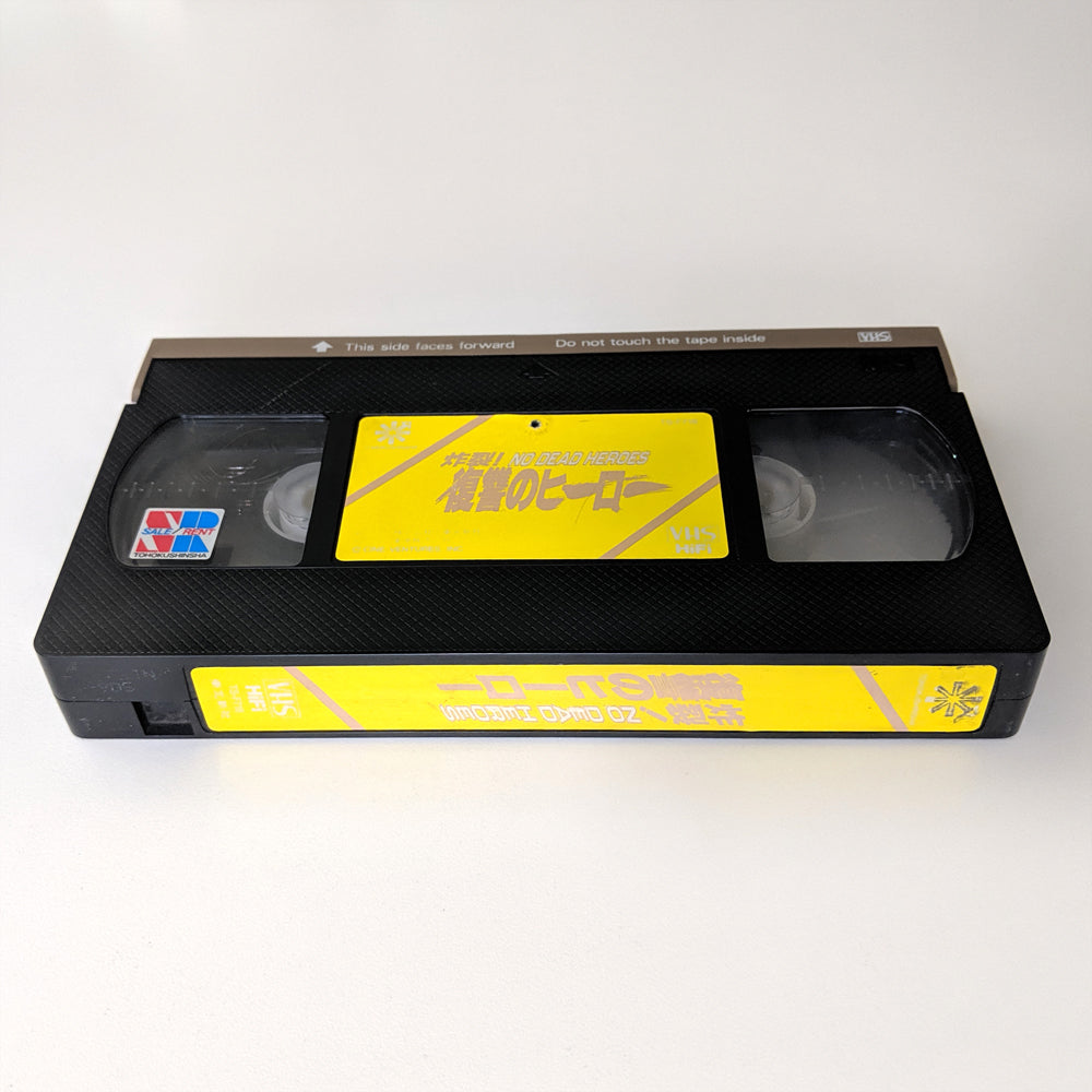 No Dead Heroes (1986) Japanese VHS — product photograph
