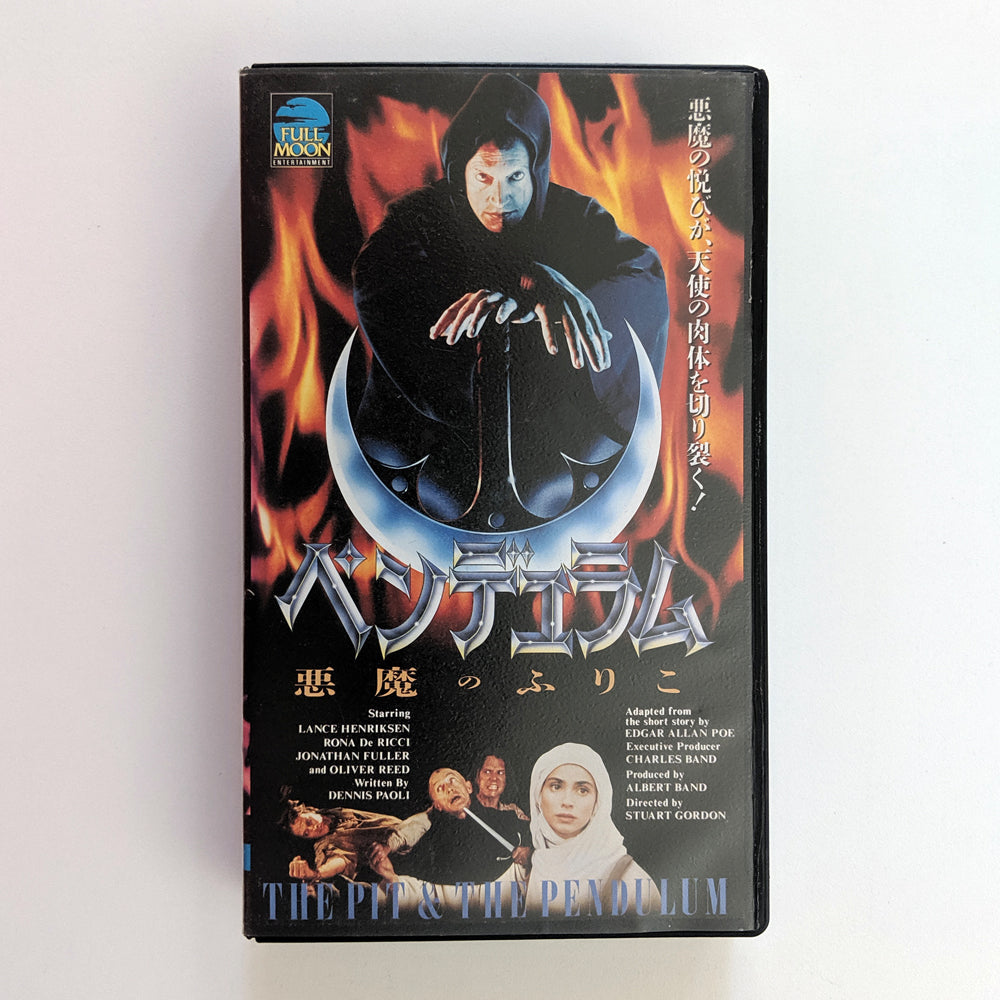 Pit and the Pendulum, The (1991) Japanese VHS — product photograph
