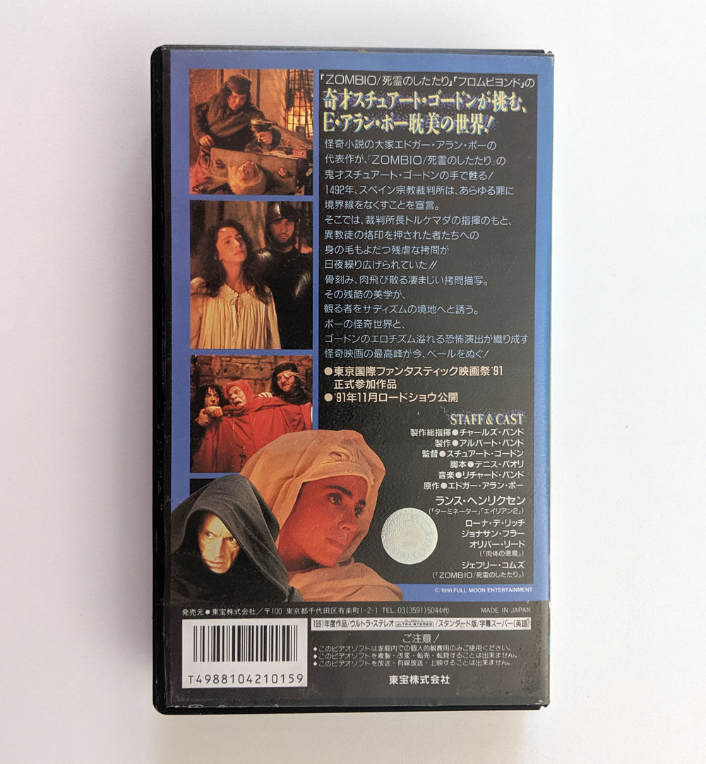 Pit and the Pendulum, The (1991) Japanese VHS — product photograph