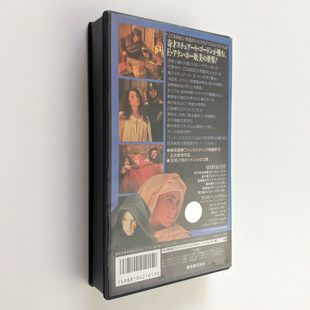 Pit and the Pendulum, The (1991) Japanese VHS — product photograph