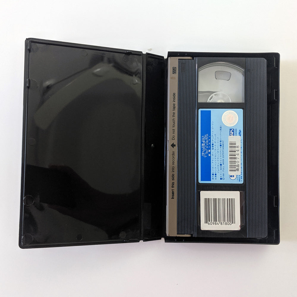 Pit and the Pendulum, The (1991) Japanese VHS — product photograph