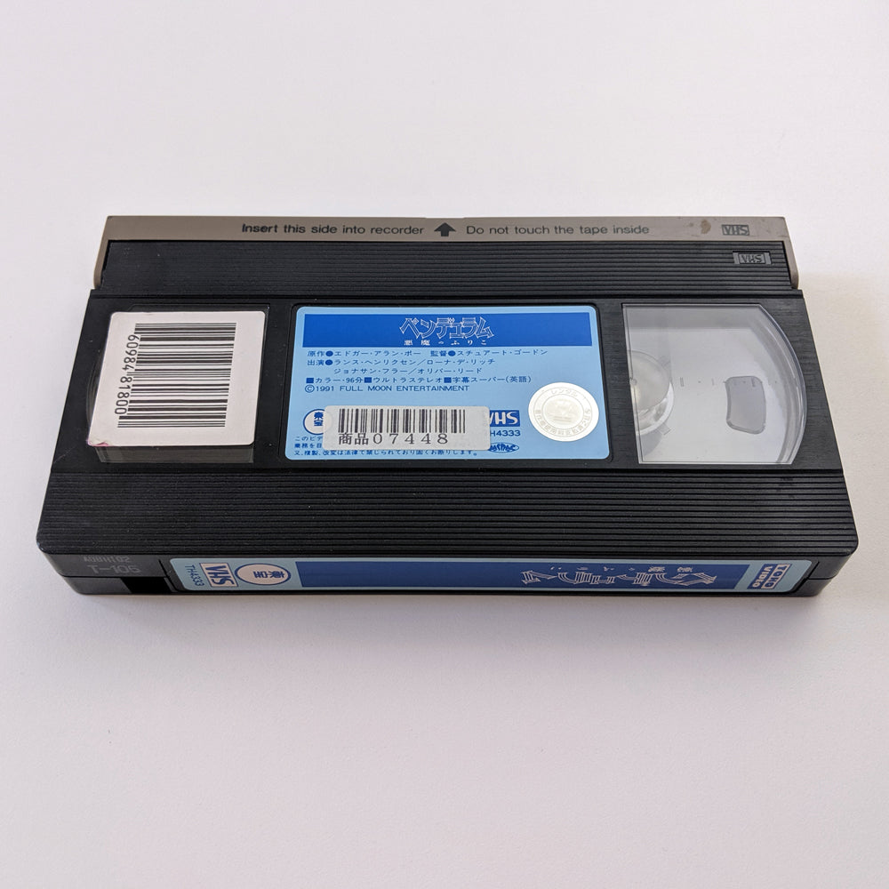 Pit and the Pendulum, The (1991) Japanese VHS — product photograph