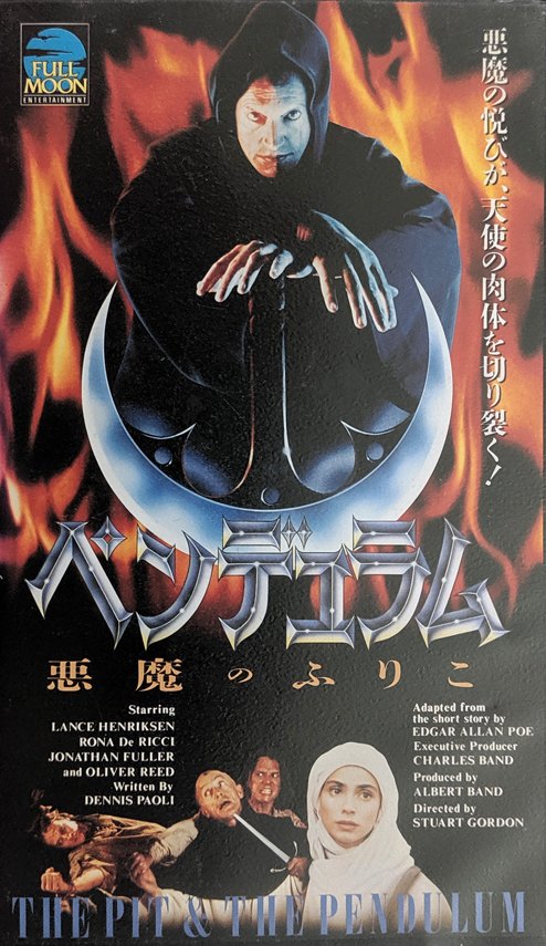 Pit and the Pendulum, The (1991) Japanese VHS — product photograph