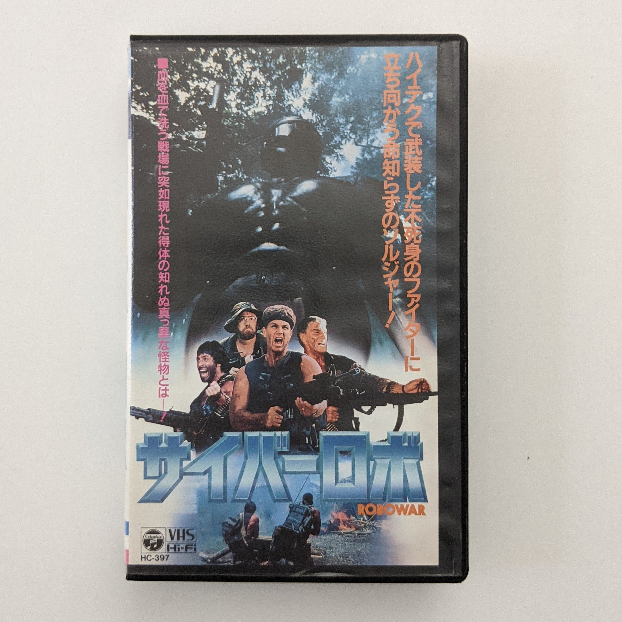 Robowar (1988) Japanese VHS