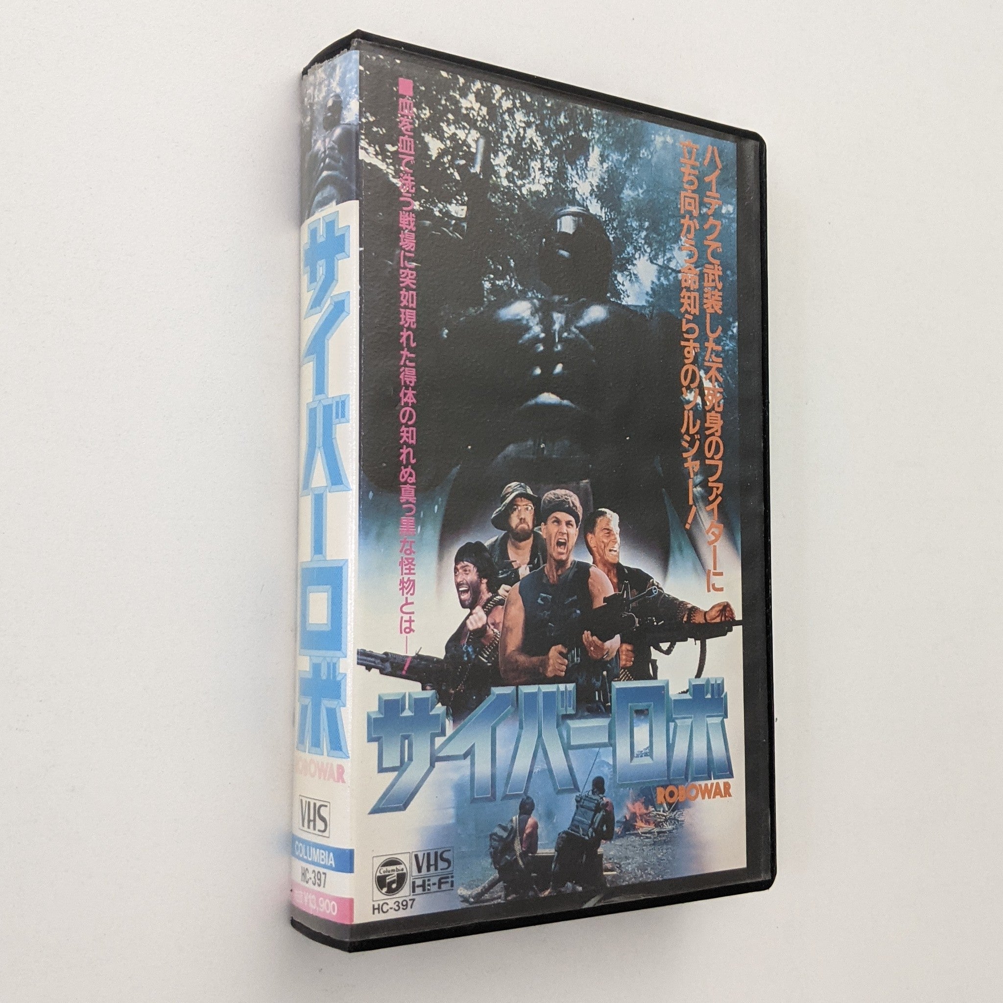 Robowar (1988) Japanese VHS