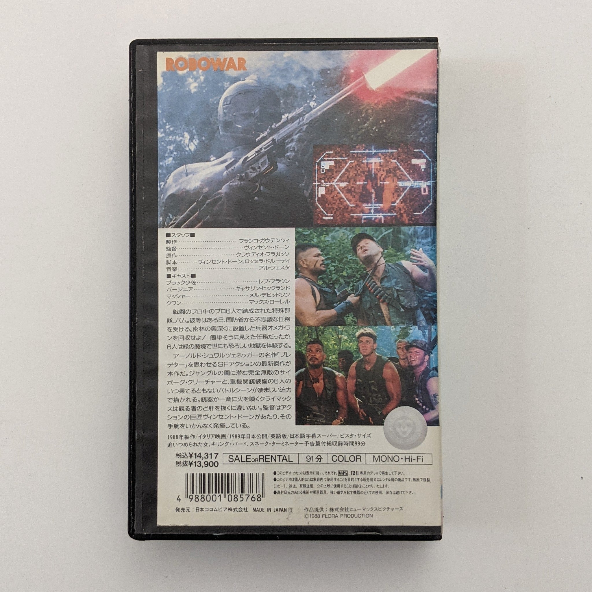 Robowar (1988) Japanese VHS