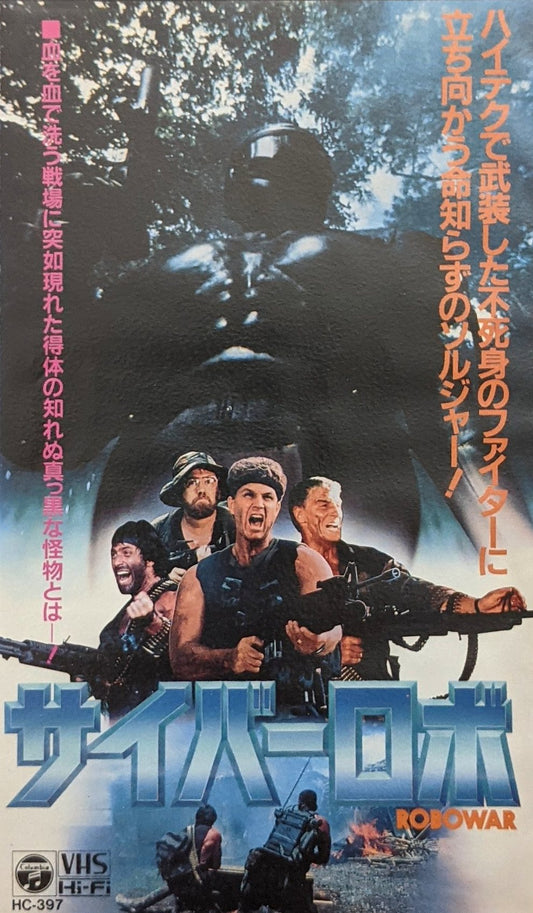 Robowar (1988) Japanese VHS