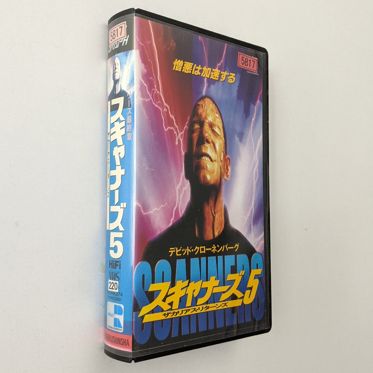 Scanner Cop 2 (1995) Japanese VHS