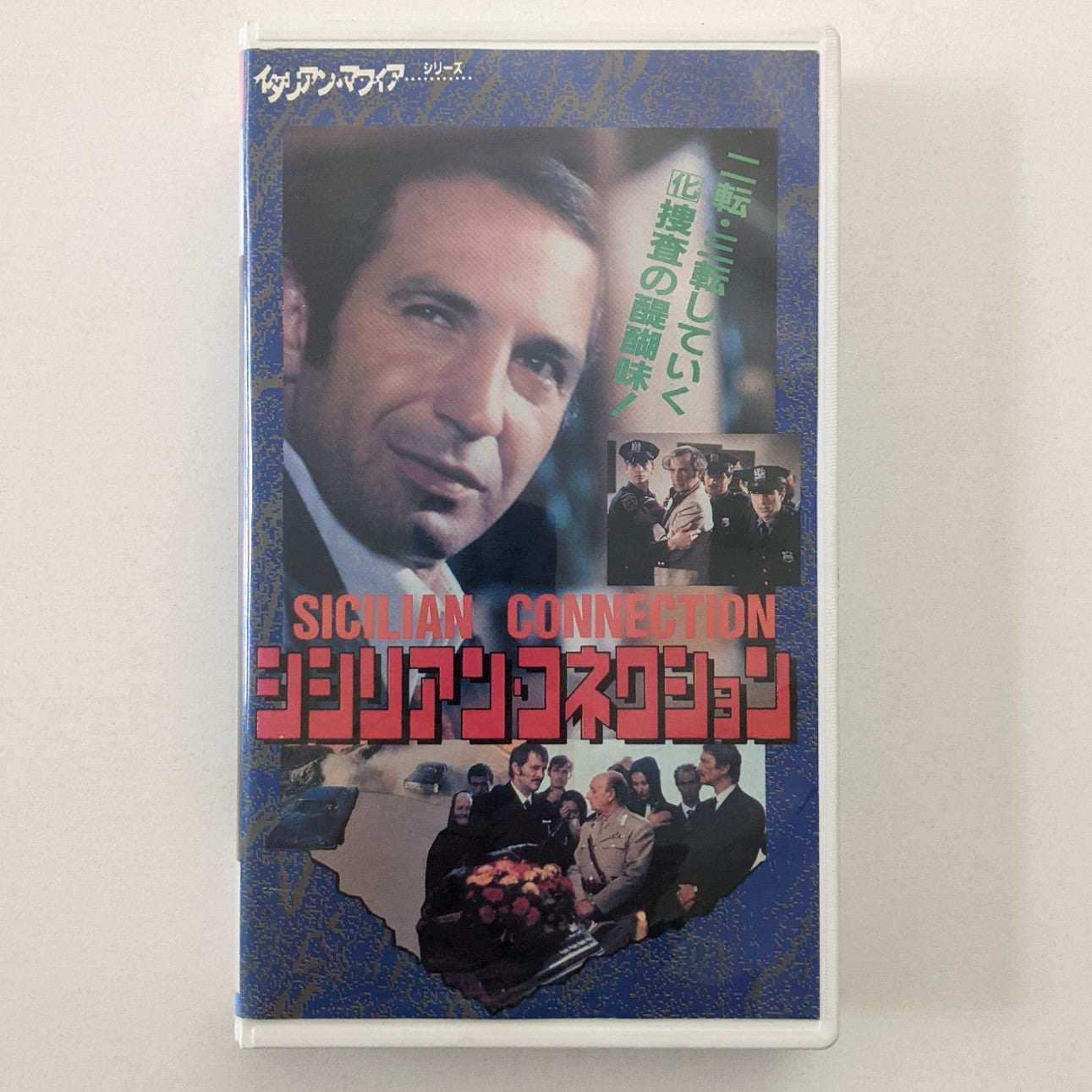Sicilian Connection (1972) Japanese VHS