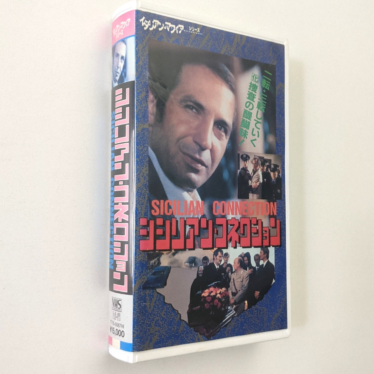 Sicilian Connection (1972) Japanese VHS