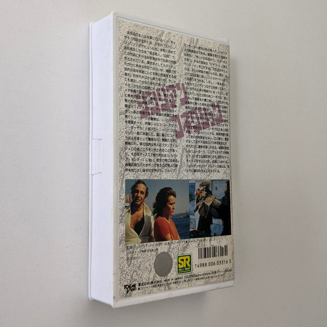 Sicilian Connection (1972) Japanese VHS