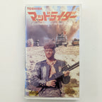 Exterminators of the Year 3000, The (1983) Japanese VHS