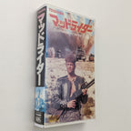 Exterminators of the Year 3000, The (1983) Japanese VHS