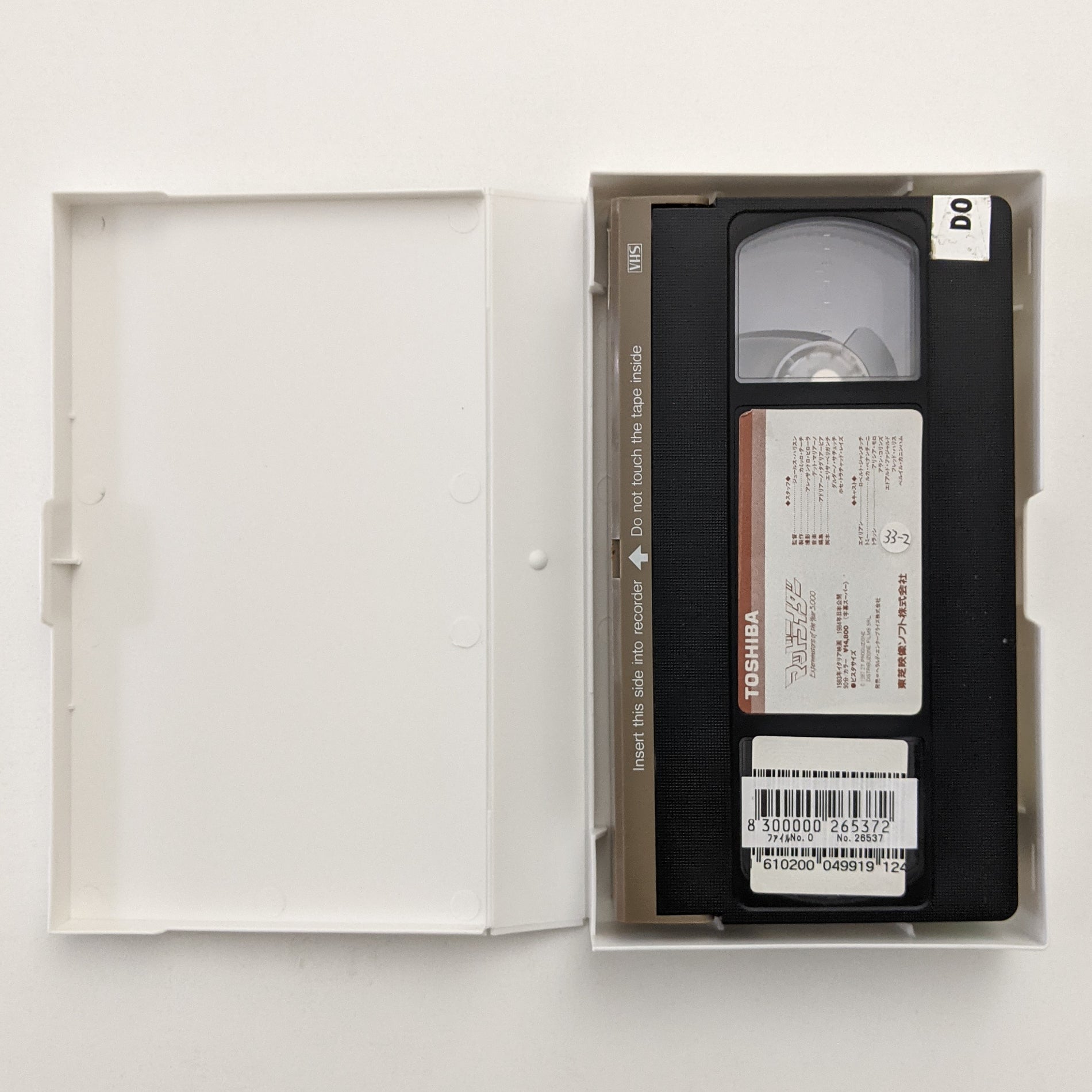 Exterminators of the Year 3000, The (1983) Japanese VHS