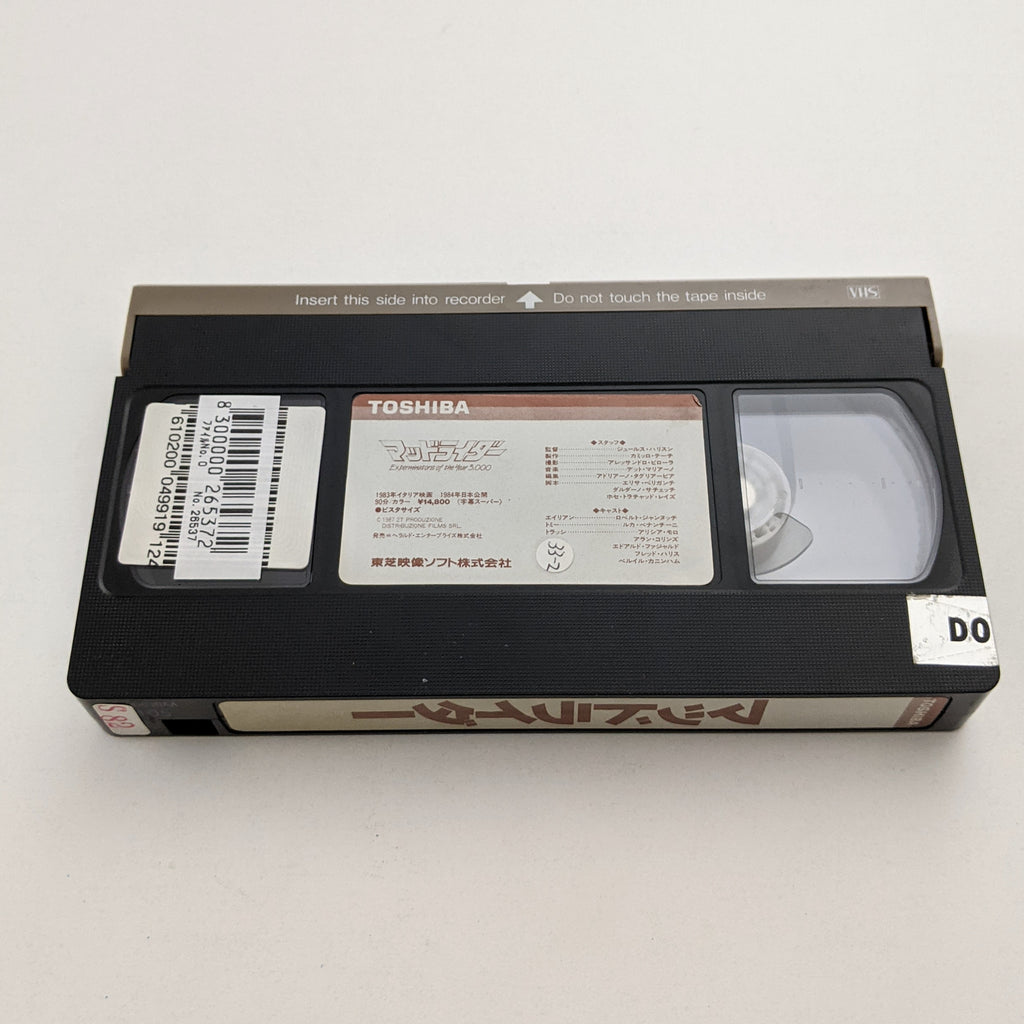 Exterminators of the Year 3000, The (1983) Japanese VHS