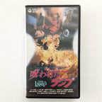 Lamp, The (1987) Japanese VHS