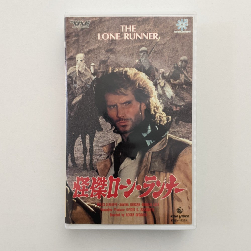 Lone Runner, The (1986) Japanese VHS