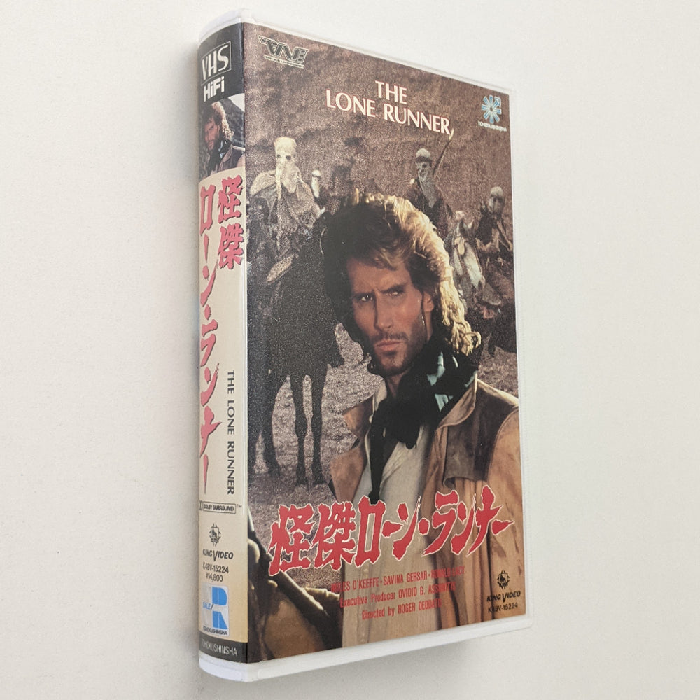Lone Runner, The (1986) Japanese VHS