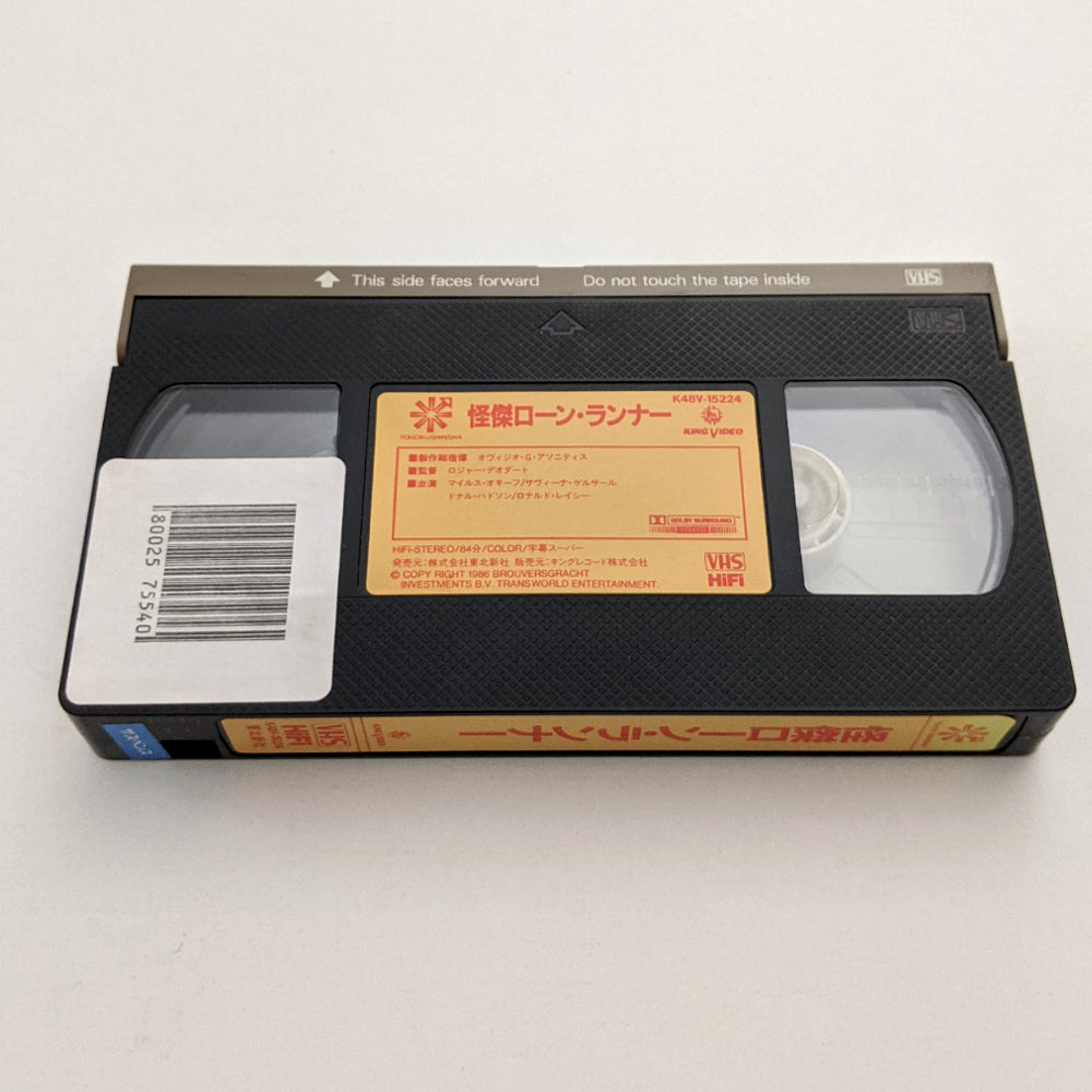 Lone Runner, The (1986) Japanese VHS