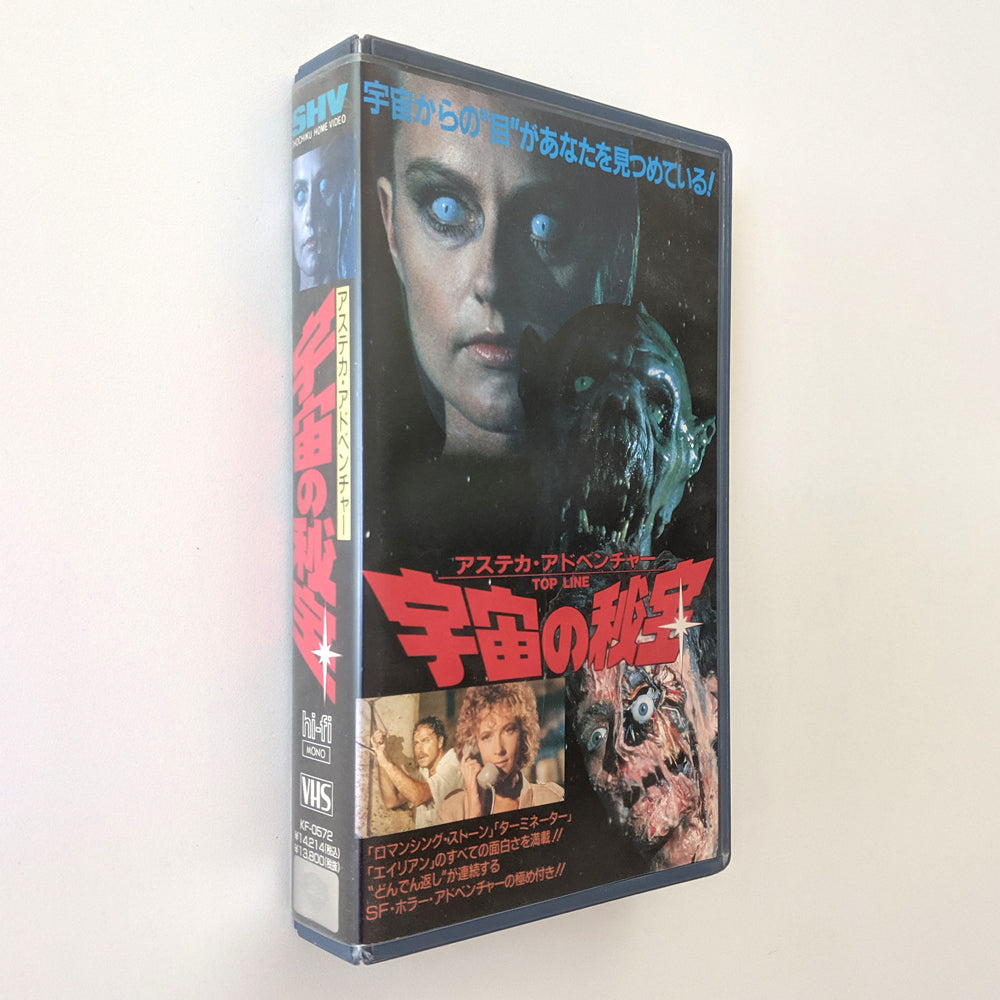Top Line (1988) Japanese VHS