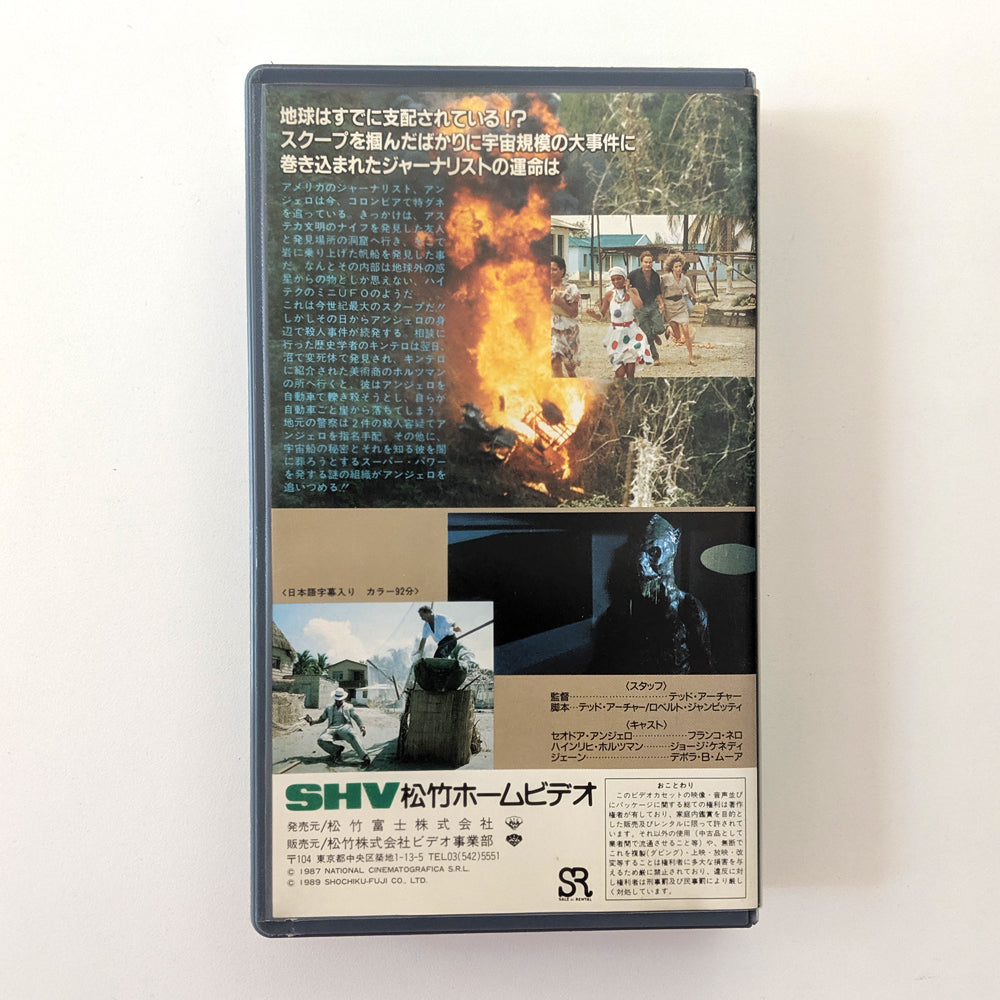 Top Line (1988) Japanese VHS