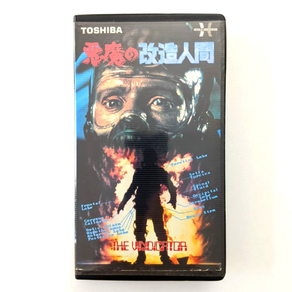 Vindicator, The (1986) Japanese VHS – Rare VHS and LaserDiscs