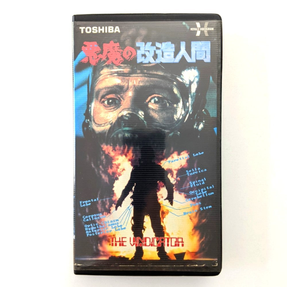 Vindicator, The (1986) Japanese VHS