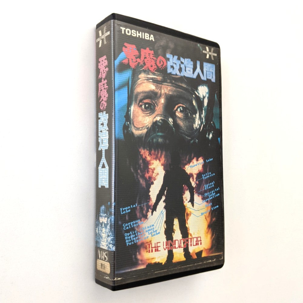 Vindicator, The (1986) Japanese VHS