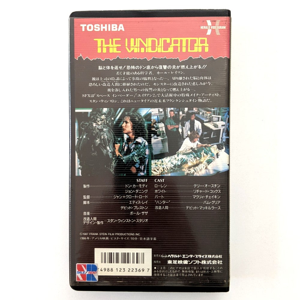 Vindicator, The (1986) Japanese VHS