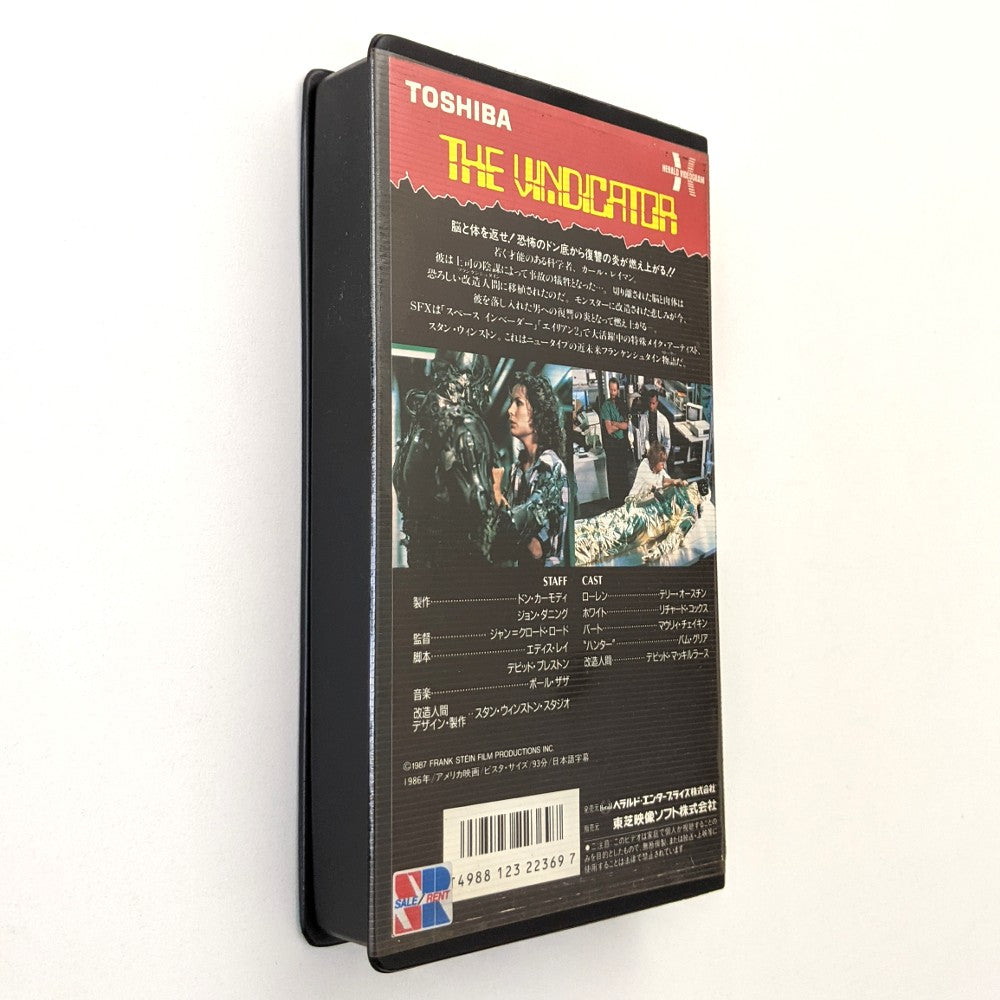 Vindicator, The (1986) Japanese VHS