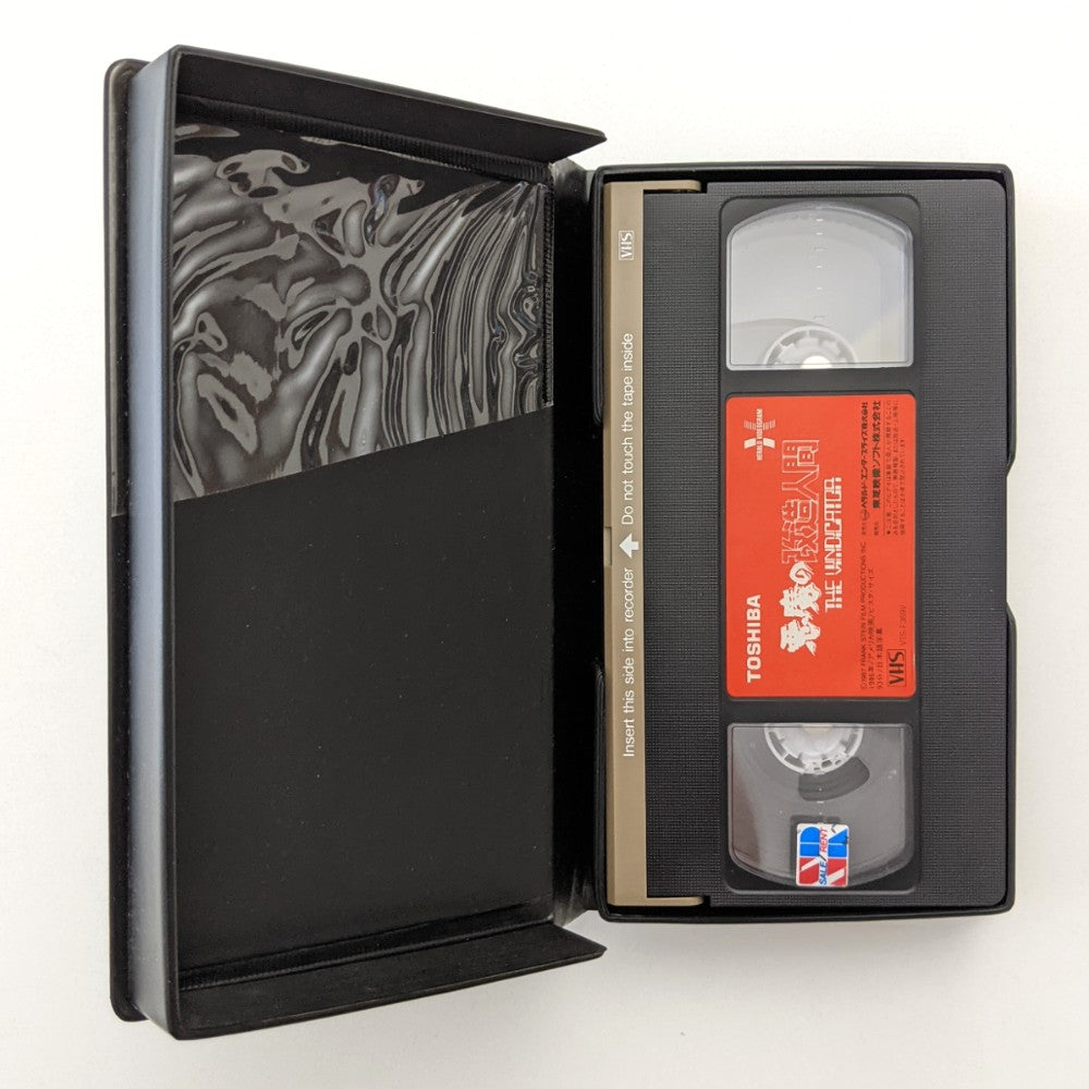 Vindicator, The (1986) Japanese VHS