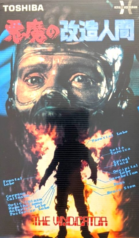 Vindicator, The (1986) Japanese VHS