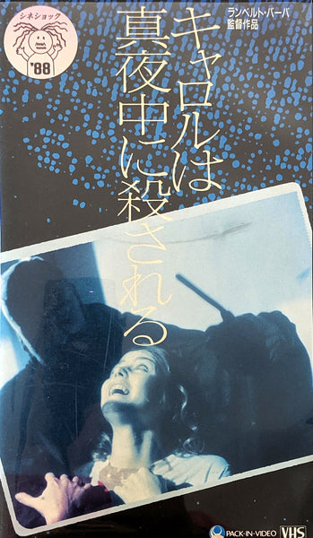 You'll Die at Midnight (1986) Japanese VHS